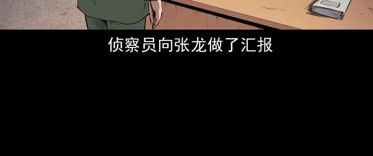 《三老爷诡事会》消失的尸体 第57页
