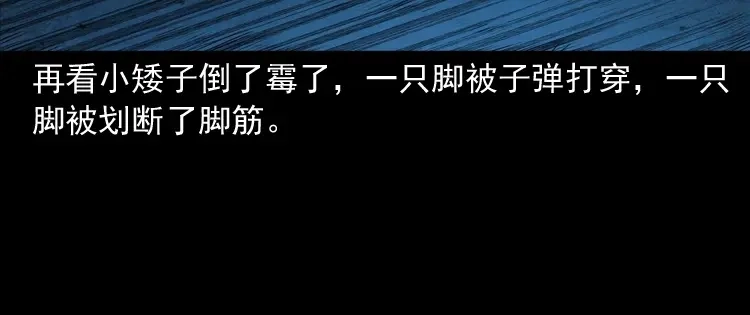 《三老爷诡事会》消失的尸体 第176页