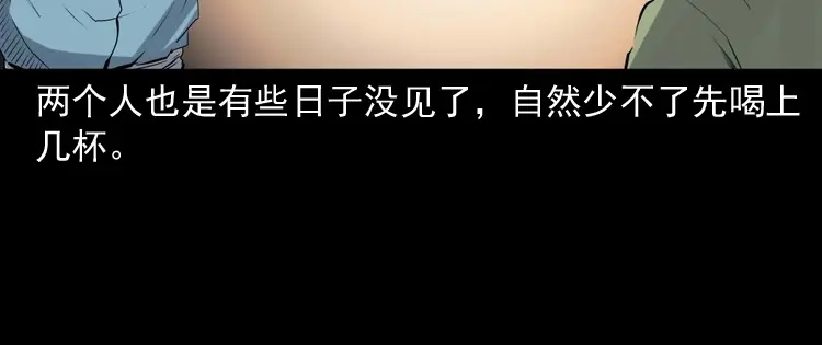 《三老爷诡事会》消失的尸体 第95页