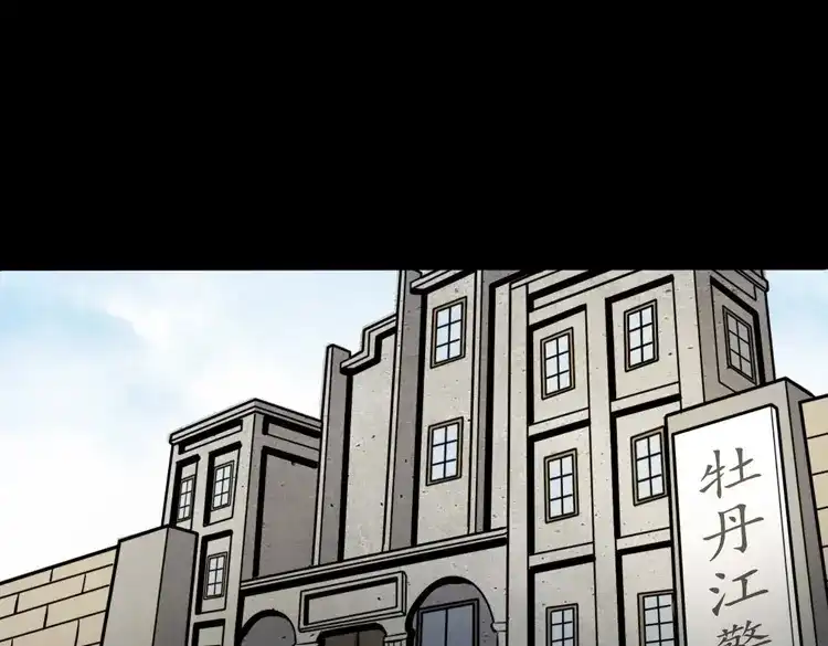 《三老爷诡事会》消失的尸体 第54页