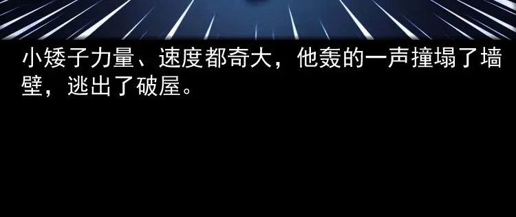 《三老爷诡事会》消失的尸体 第170页