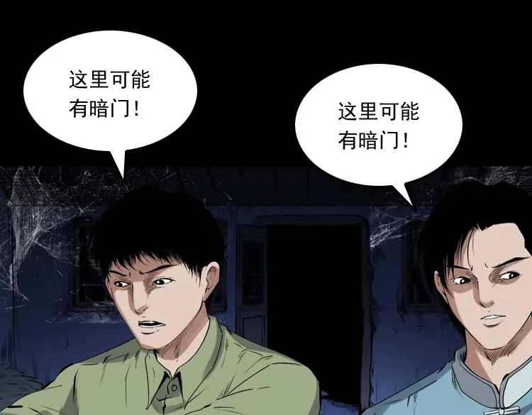 《三老爷诡事会》消失的尸体 第153页