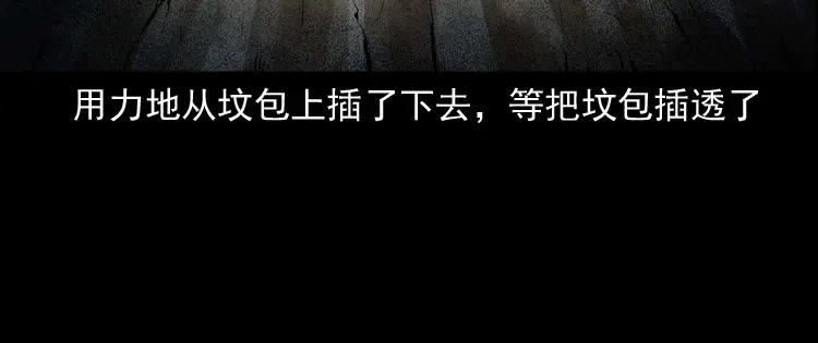 《三老爷诡事会》消失的尸体 第133页