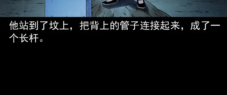 《三老爷诡事会》消失的尸体 第131页