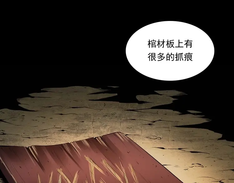 《三老爷诡事会》消失的尸体 第50页