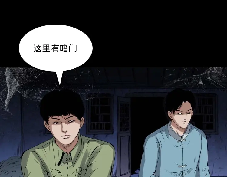 《三老爷诡事会》消失的尸体 第159页