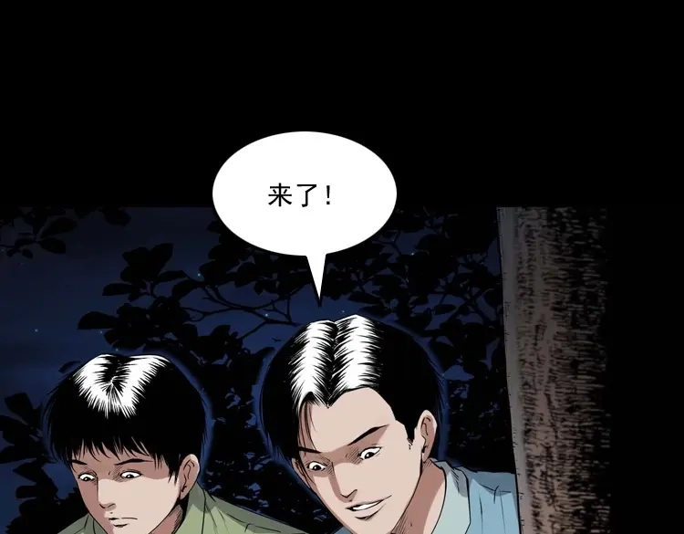 《三老爷诡事会》消失的尸体 第124页
