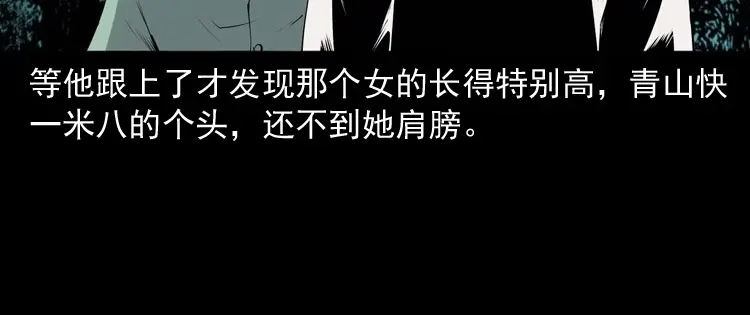 《三老爷诡事会》消失的尸体 第31页