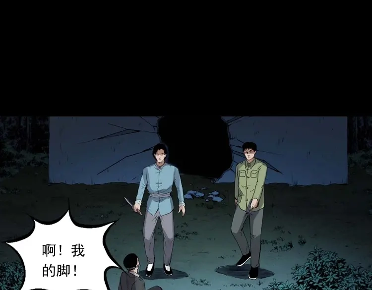 《三老爷诡事会》消失的尸体 第177页
