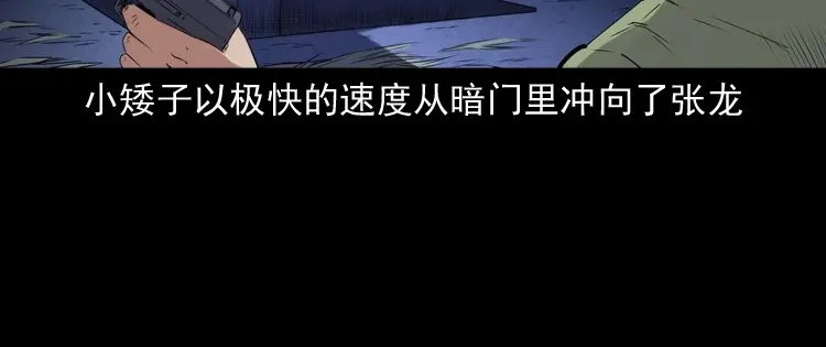 《三老爷诡事会》消失的尸体 第164页