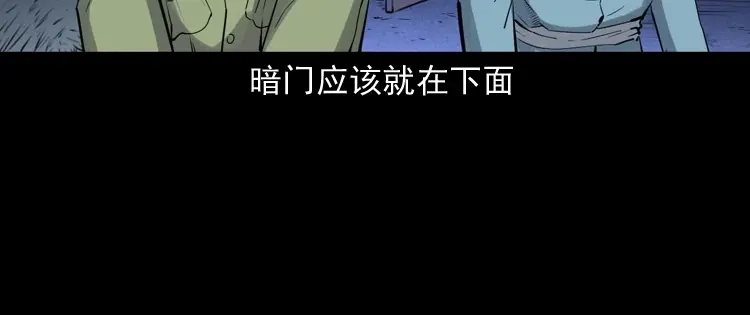 《三老爷诡事会》消失的尸体 第160页