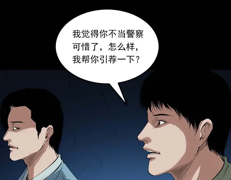 《三老爷诡事会》消失的尸体 第193页