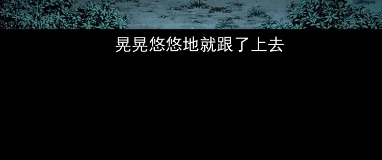 《三老爷诡事会》消失的尸体 第29页
