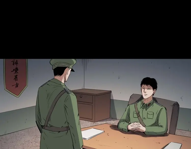 《三老爷诡事会》消失的尸体 第56页