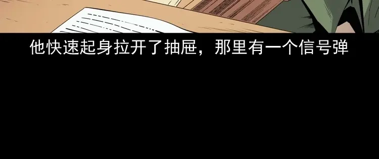 《三老爷诡事会》消失的尸体 第77页