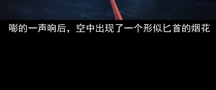 《三老爷诡事会》消失的尸体 第83页