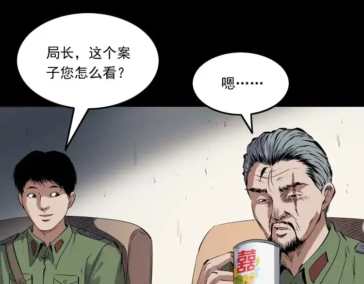 《三老爷诡事会》消失的尸体 第62页