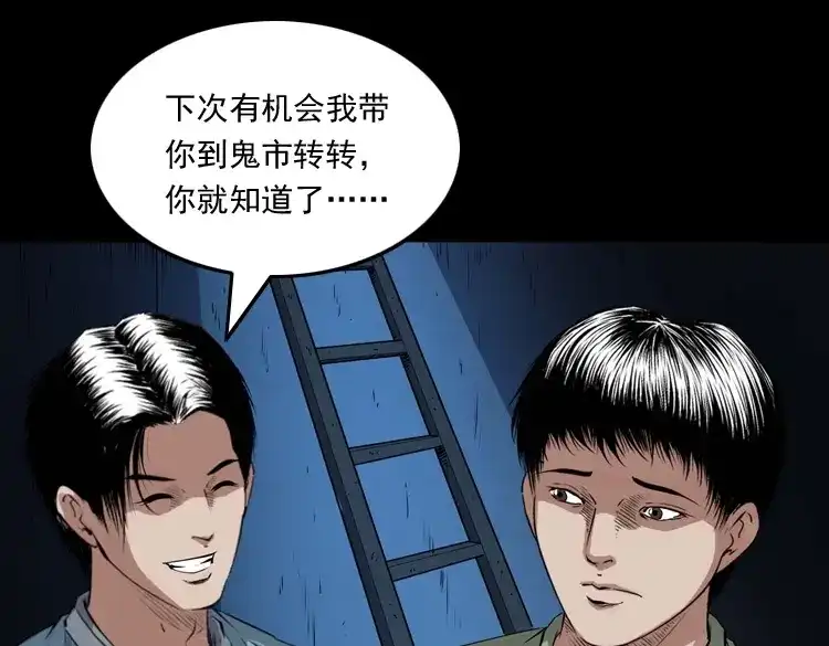 《三老爷诡事会》消失的尸体 第191页