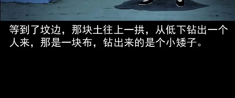 《三老爷诡事会》消失的尸体 第129页