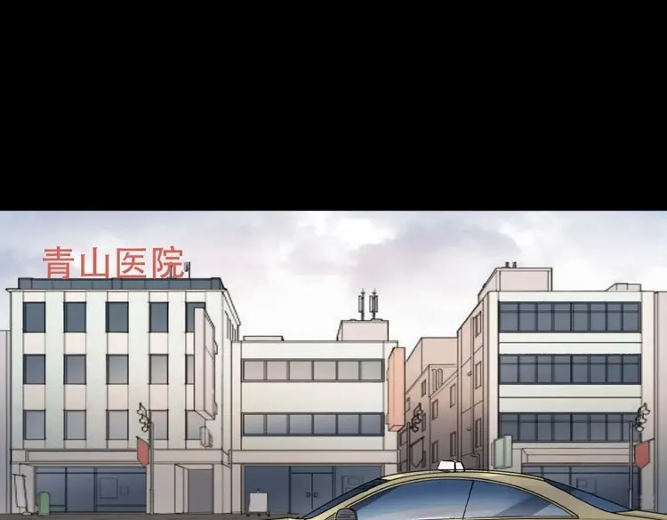 《三老爷诡事会》白头翁之抢魂（上） 第42页