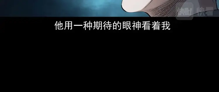 《三老爷诡事会》白头翁之抢魂（上） 第137页