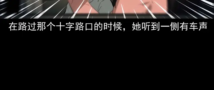 《三老爷诡事会》白头翁之抢魂（上） 第81页