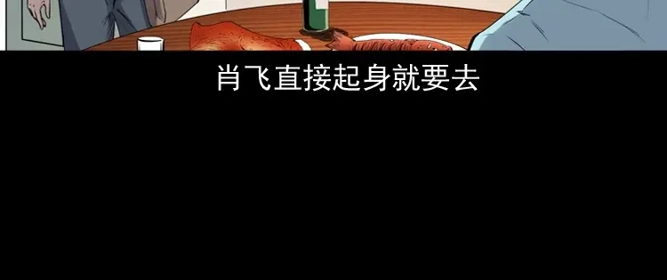 《三老爷诡事会》白头翁之抢魂（上） 第41页