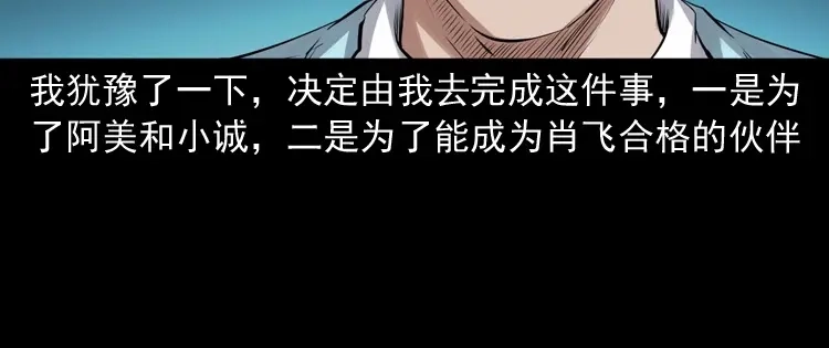 《三老爷诡事会》白头翁之抢魂（上） 第139页