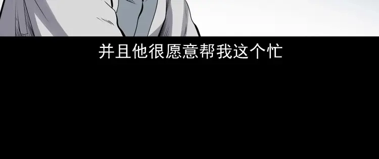 《三老爷诡事会》白头翁之抢魂（上） 第37页