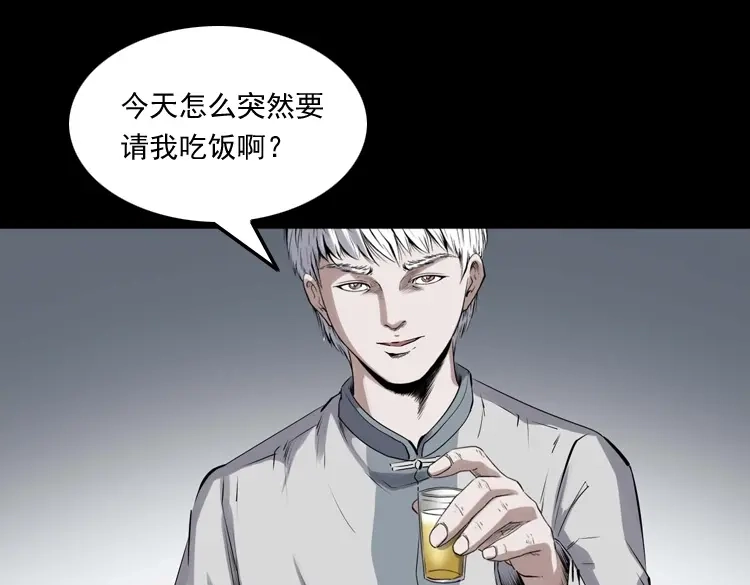 《三老爷诡事会》白头翁之抢魂（上） 第6页