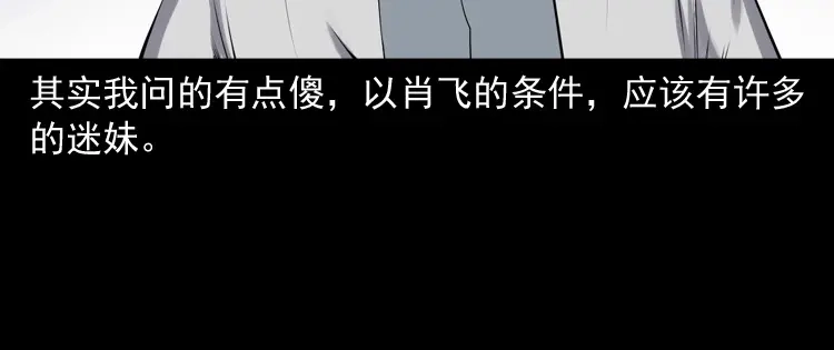 《三老爷诡事会》白头翁之抢魂（上） 第21页