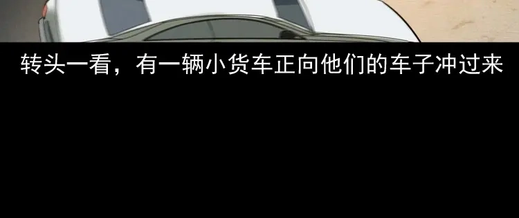 《三老爷诡事会》白头翁之抢魂（上） 第83页