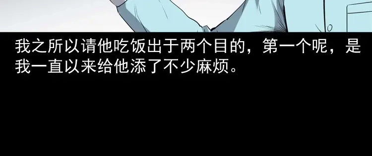 《三老爷诡事会》白头翁之抢魂（上） 第9页