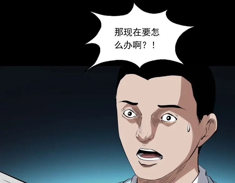 《三老爷诡事会》白头翁之抢魂（上） 第130页