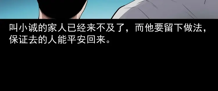 《三老爷诡事会》白头翁之抢魂（上） 第135页