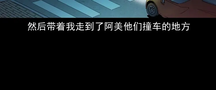 《三老爷诡事会》白头翁之抢魂（上） 第117页