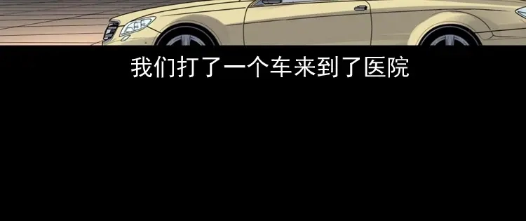 《三老爷诡事会》白头翁之抢魂（上） 第43页
