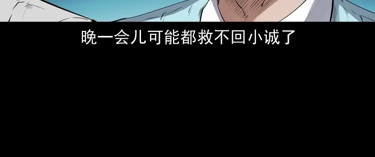 《三老爷诡事会》白头翁之抢魂（上） 第131页