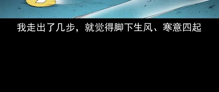 《三老爷诡事会》白头翁之抢魂（上） 第145页