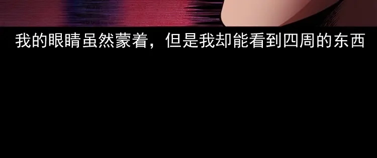 《三老爷诡事会》白头翁之抢魂（上） 第147页