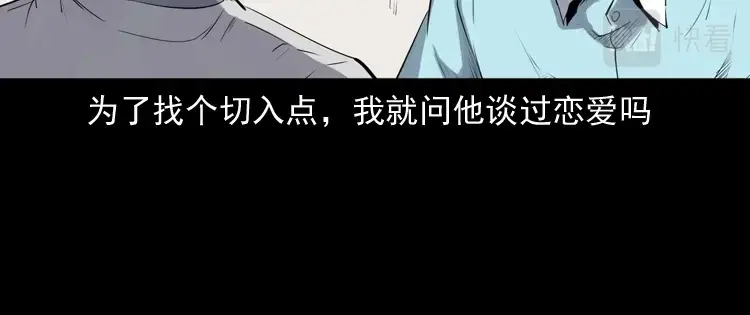 《三老爷诡事会》白头翁之抢魂（上） 第19页