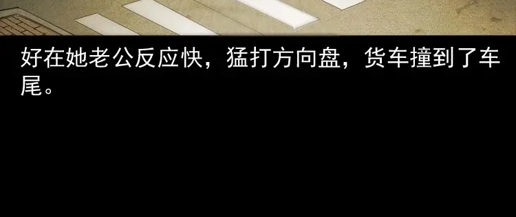 《三老爷诡事会》白头翁之抢魂（上） 第85页
