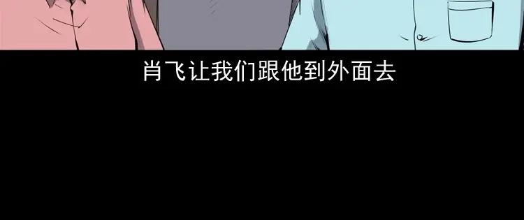 《三老爷诡事会》白头翁之抢魂（上） 第57页