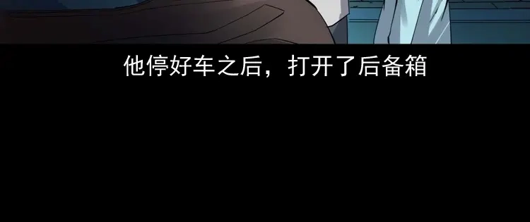 《三老爷诡事会》白头翁之抢魂（上） 第109页