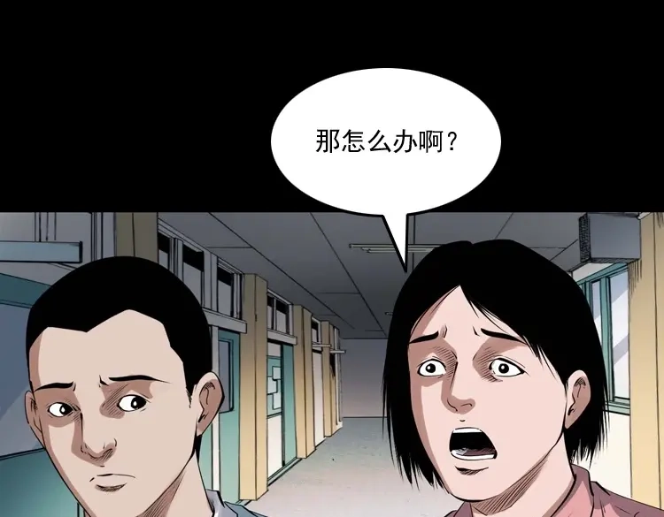 《三老爷诡事会》白头翁之抢魂（上） 第62页