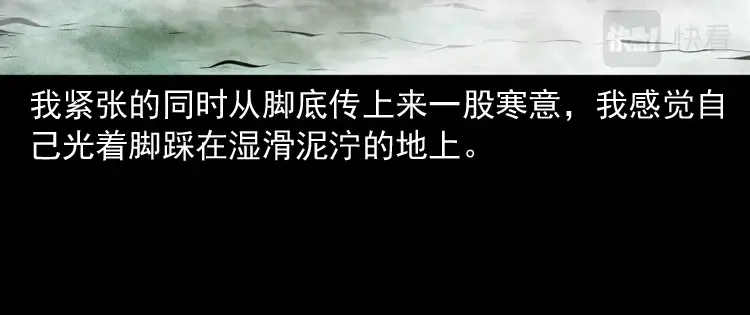 《三老爷诡事会》白头翁之抢魂（下） 第7页