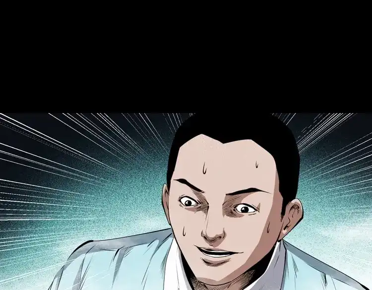 《三老爷诡事会》白头翁之抢魂（下） 第58页