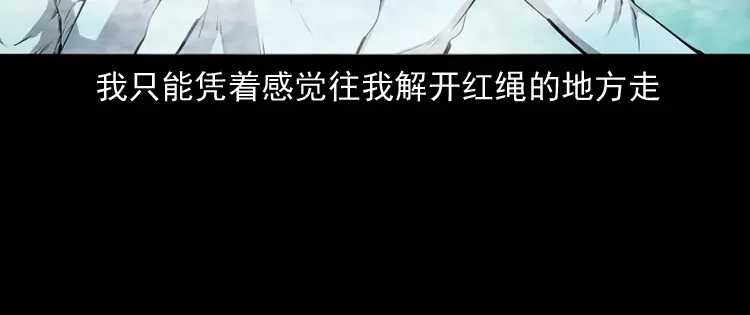 《三老爷诡事会》白头翁之抢魂（下） 第91页