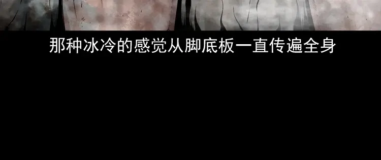 《三老爷诡事会》白头翁之抢魂（下） 第11页