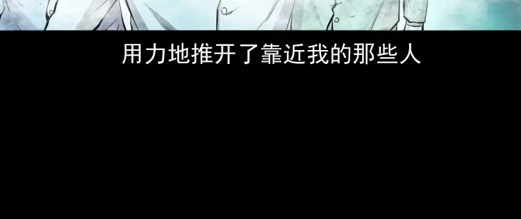《三老爷诡事会》白头翁之抢魂（下） 第81页